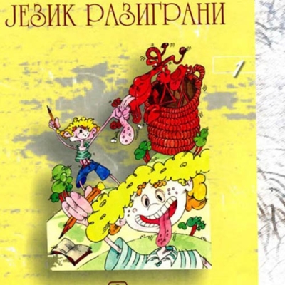 Језик разиграни