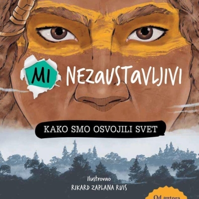 Ми незаустављиви