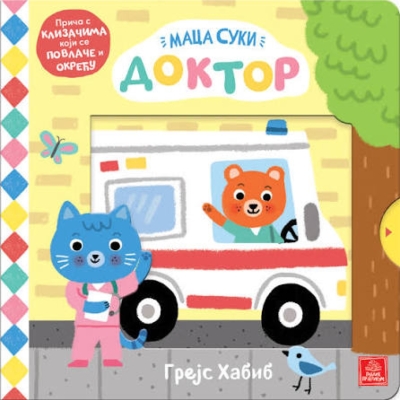 Маца Суки, доктор