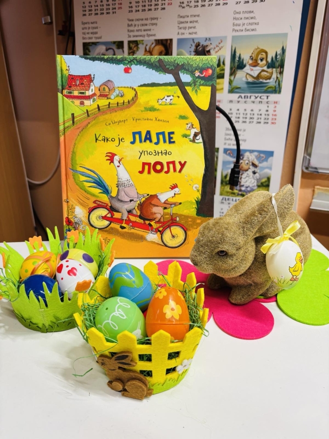 Ускршња радионица