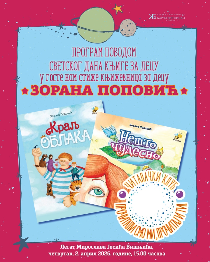 Обележен Међународни дан књиге за децу, 02. април