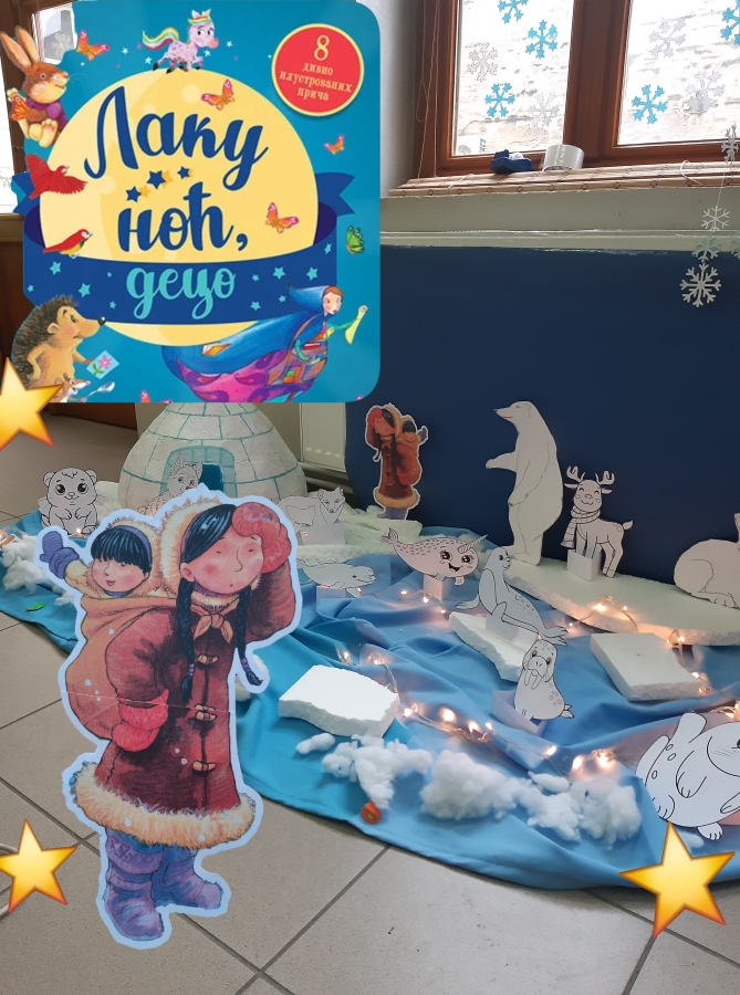 ČITAONICA-PRIČAONICA, januar