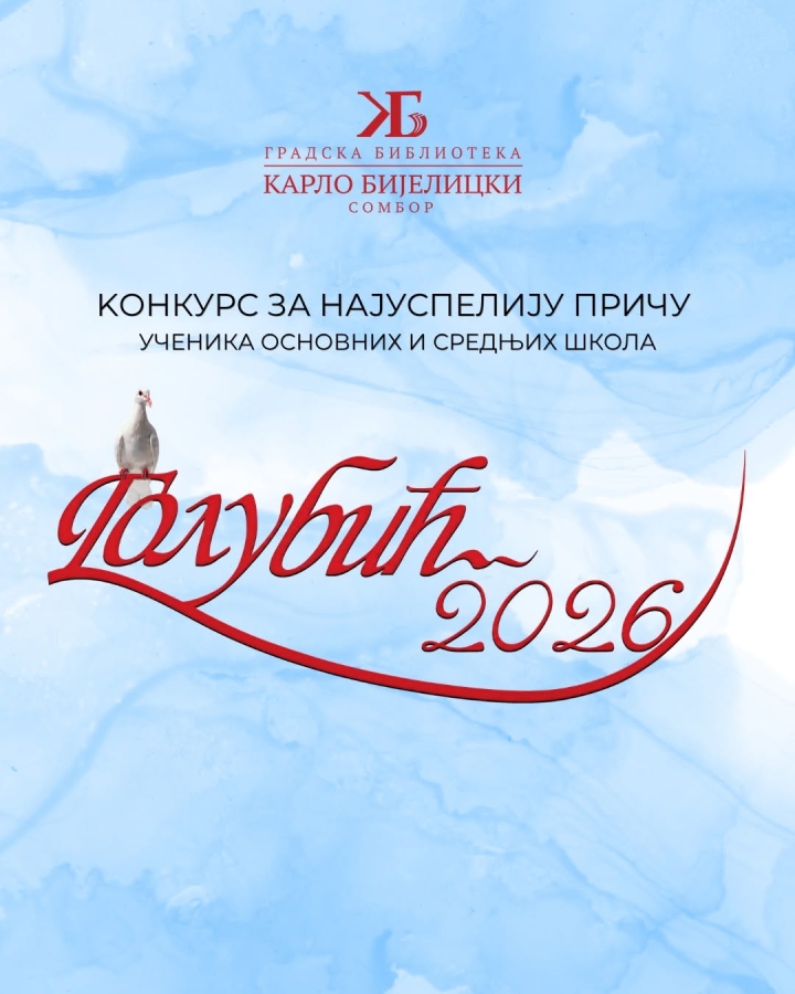 Кoнкурс зa нajуспeлиjу причу Гoлубић 2026