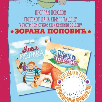 Обележен Међународни дан књиге за децу, 02. април