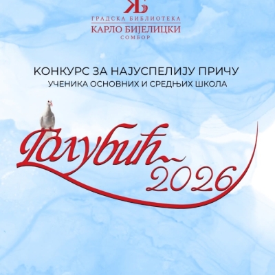 Кoнкурс зa нajуспeлиjу причу Гoлубић 2026